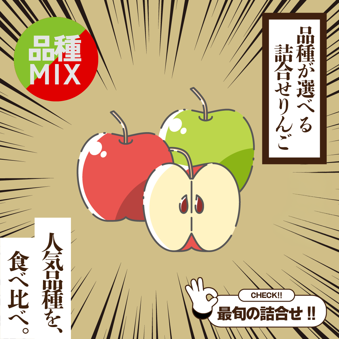 青森りんご詰め合わせ | 産地直送通販 | 青森りんご | RED APPLE 青森りんご詰め合わせ | 産地直送通販 | 青森りんご | RED APPLE