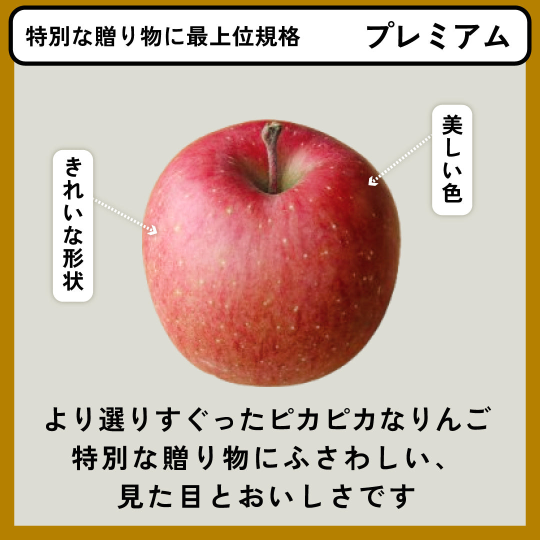 プレミアムシナノゴールド
