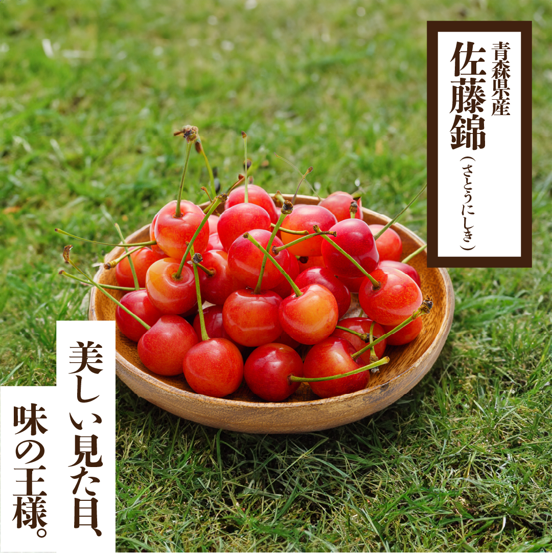※さくらんぼ※ さくらんぼ | 産地直送通販 | 青森の野菜 | RED APPLE（レッド