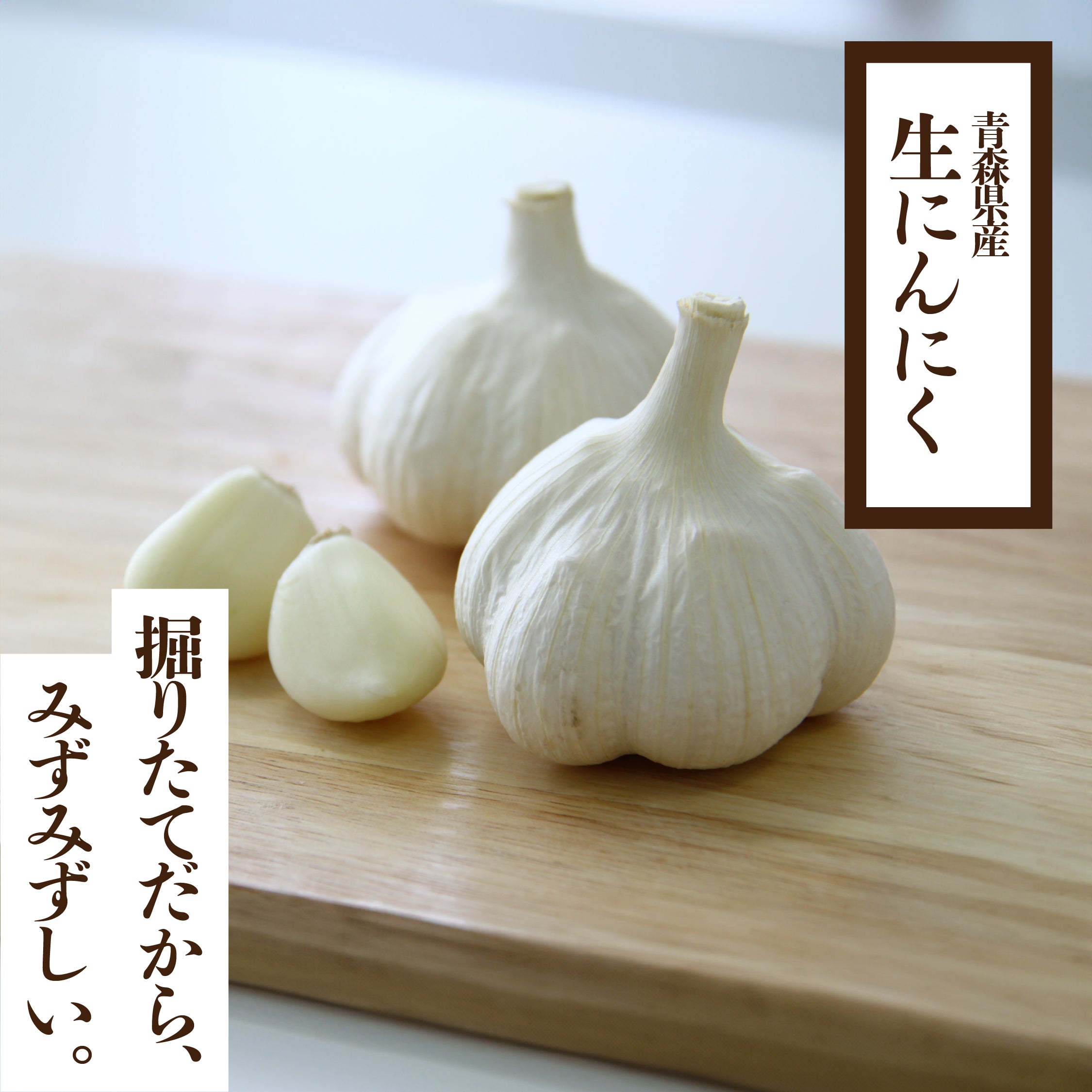 もみじ　土付き　L 3kg 青森県産にんにく　半生　半乾燥 福地村産 土付き L 2kg 青森県産にんにく 半生 半乾燥 夏坂ふぁ