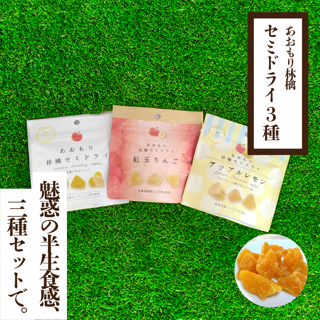 青森産りんごのドライフルーツ | 産地直送通販 | りんごジュース | RED 青森産りんごのドライフルーツ | 産地直送通販 | りんごジュース | RED