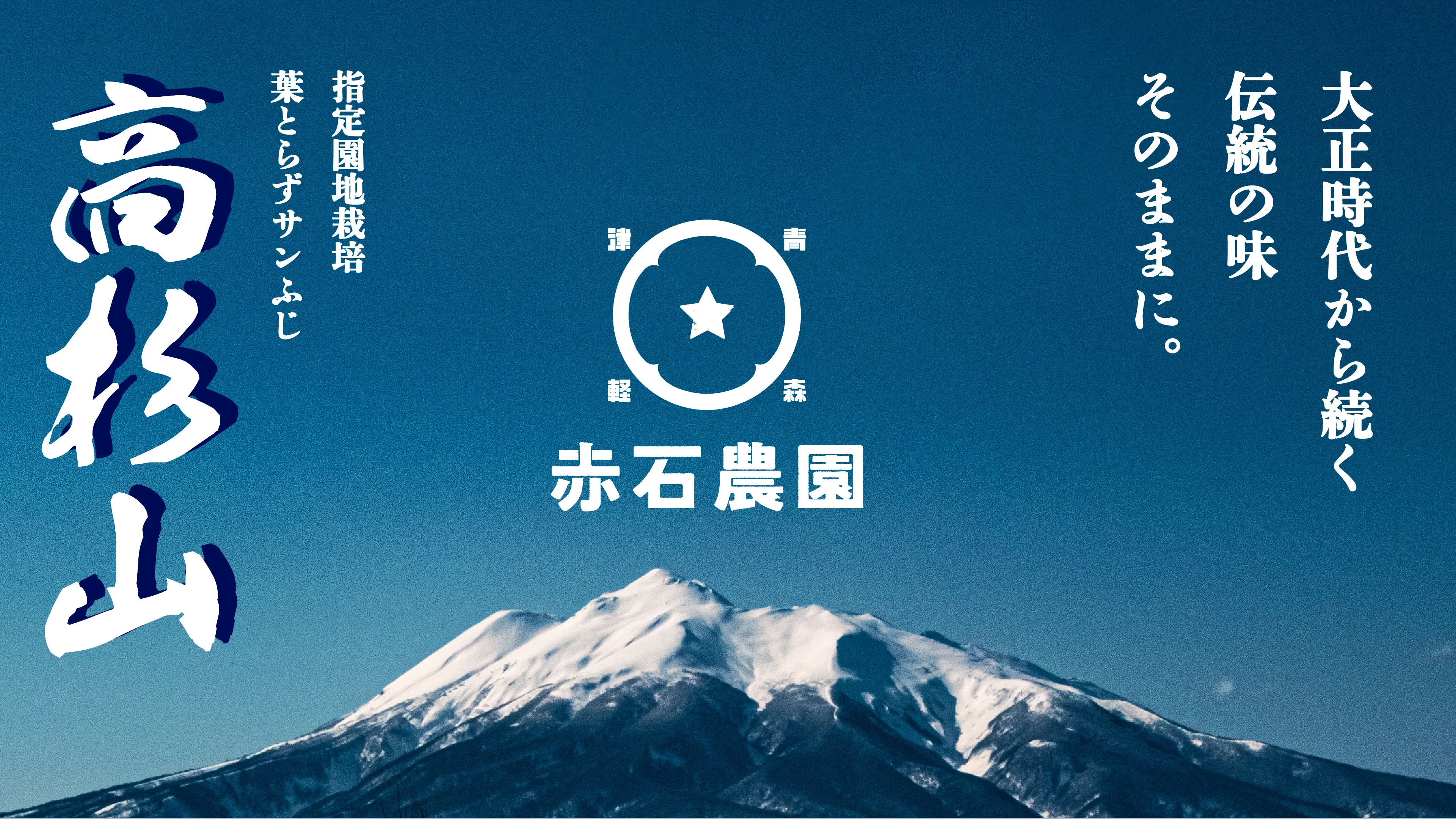 高杉山