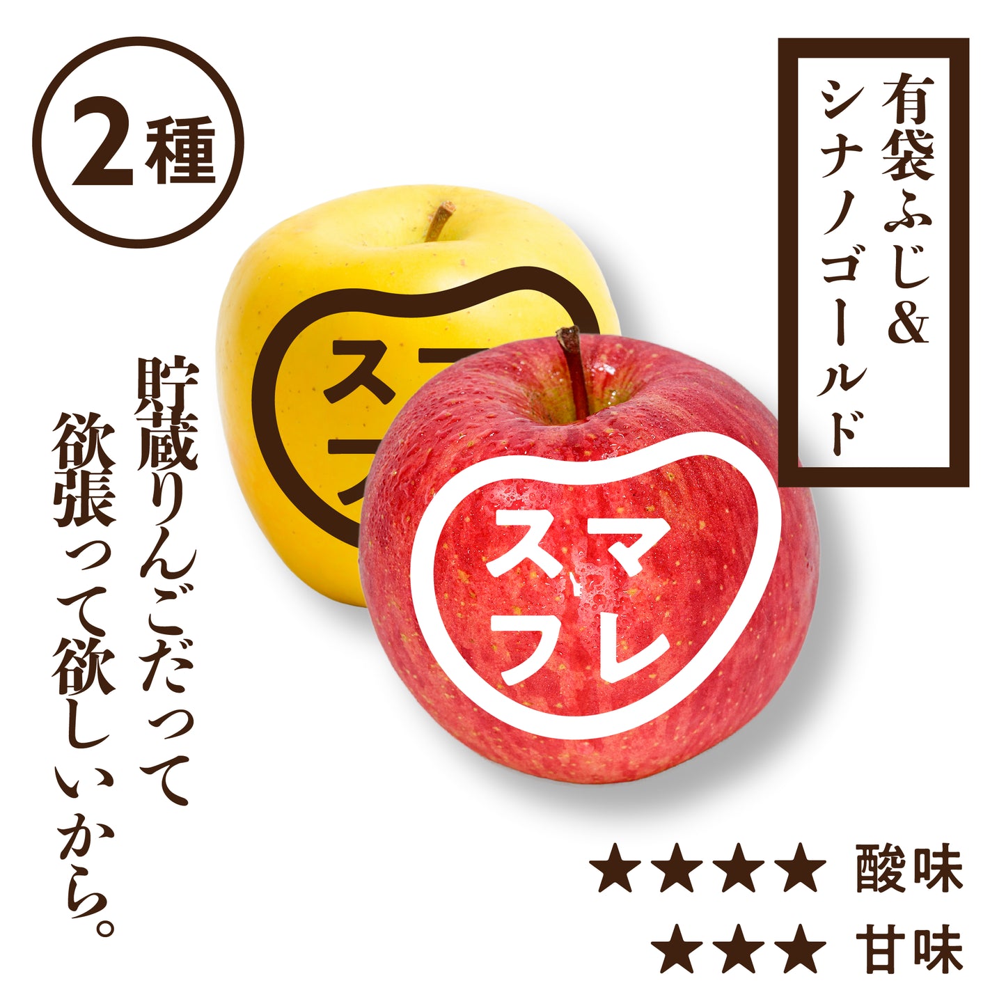 訳ありスマートフレッシュ有袋ふじ&シナノゴールド