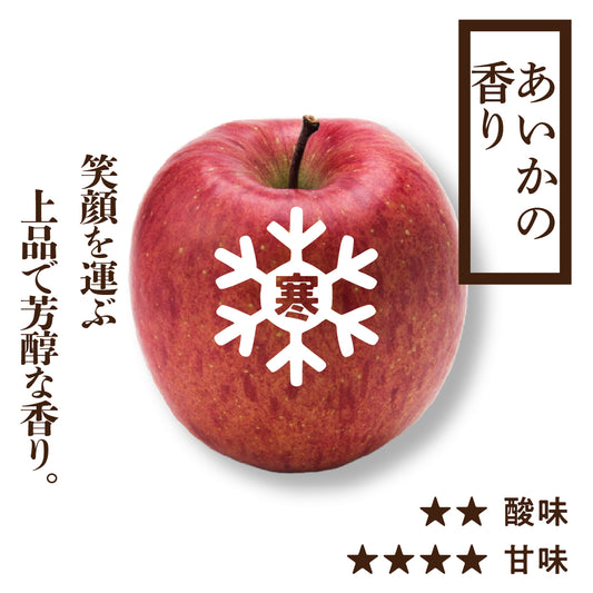 訳あり寒じめあいかの香り