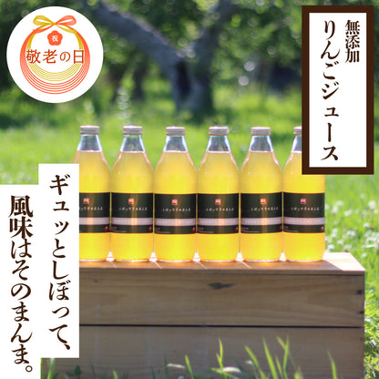 【敬老の日特典付き】青森りんごジュース[9/21(月)お届け]