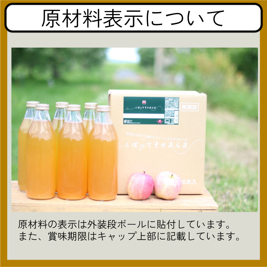 ラベルレス(ラベル無し)青森りんごジュース