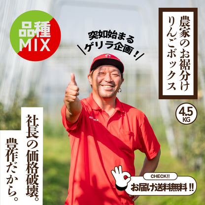 農家のおすそわけ