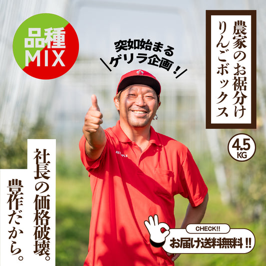 農家のおすそわけ