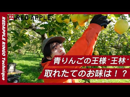 王林(おうりん)