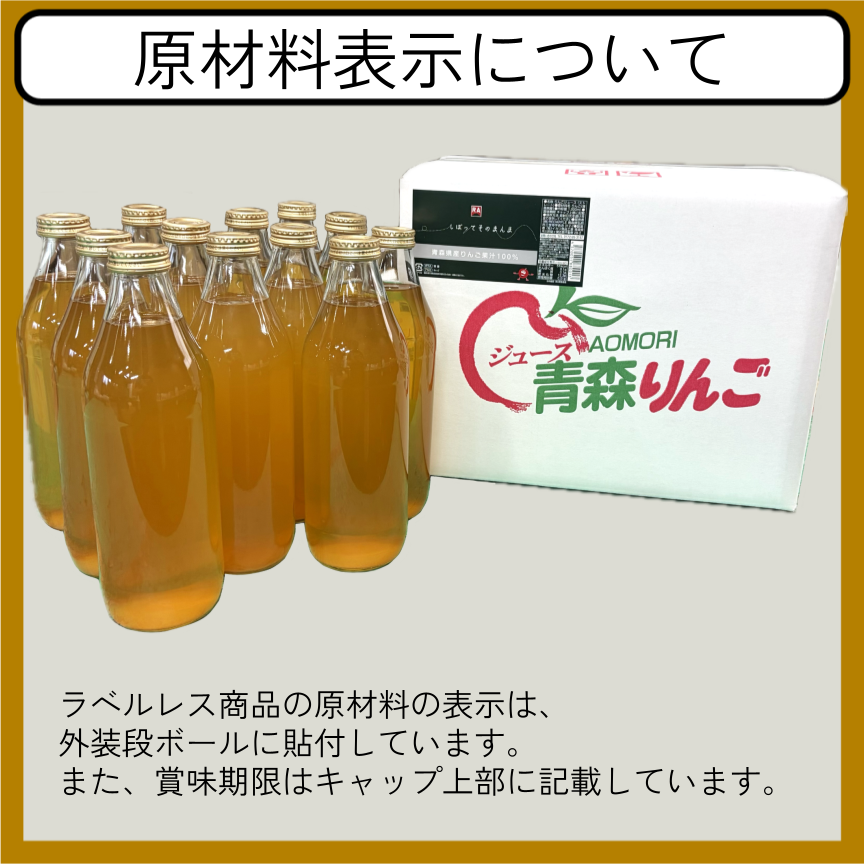 業務用青森りんごジュース