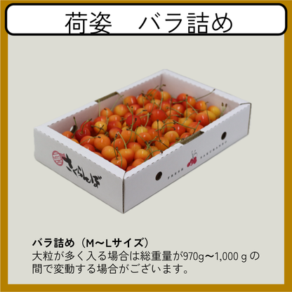 さくらんぼ 紅秀峰[予約:7月上旬出荷]
