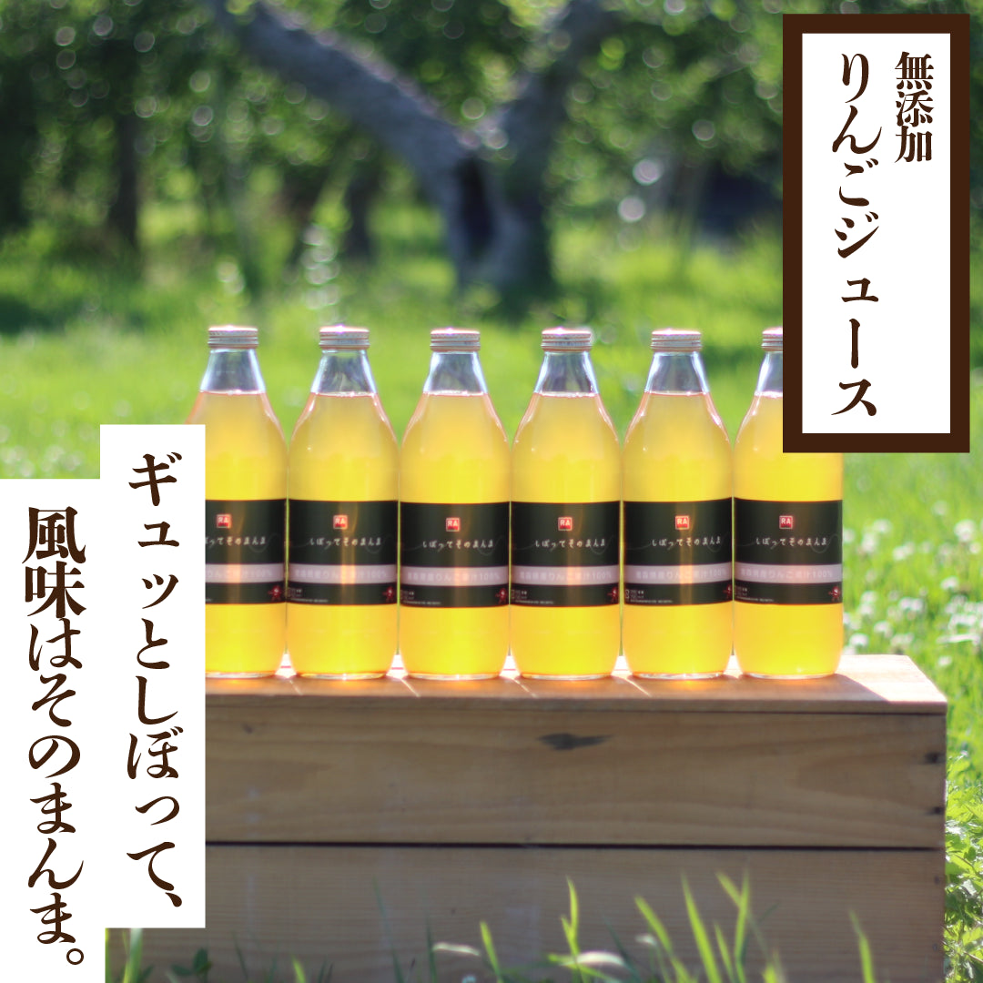 青森りんごジュース | りんご通販 | 青森りんご | RED APPLE（レッド