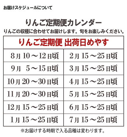 青森りんご定期便 4.5kg 12回コース