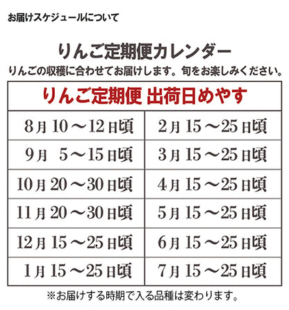 青森りんご定期便 4.5kg 12回コース