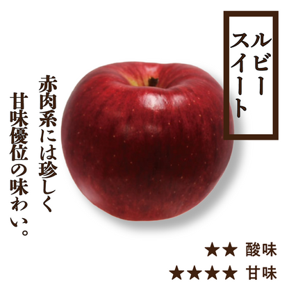 ルビースイート[予約:10月下旬収穫]
