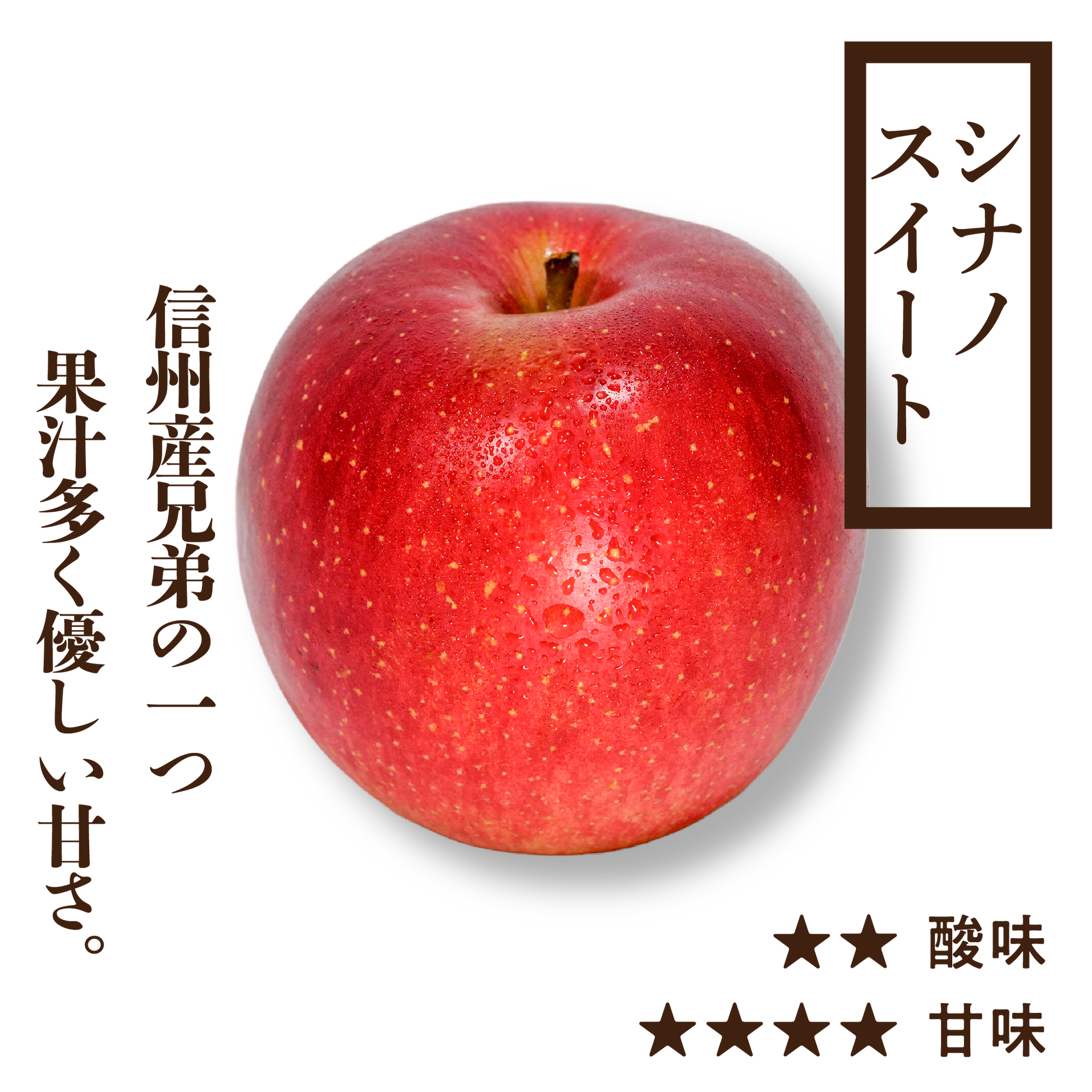 シナノスイート | りんご通販 | 青森りんご | RED APPLE(レッド シナノスイート | りんご通販 | 青森りんご | RED APPLE(レッド