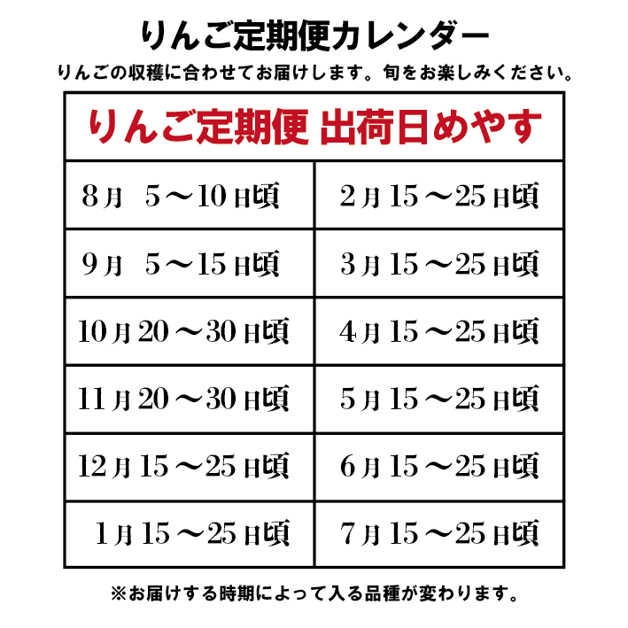 青森りんご定期便 4.5kg 毎月6回コース | りんご通販 | 青森りんご