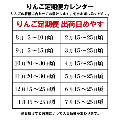 青森りんご定期便 4.5kg 12回コース