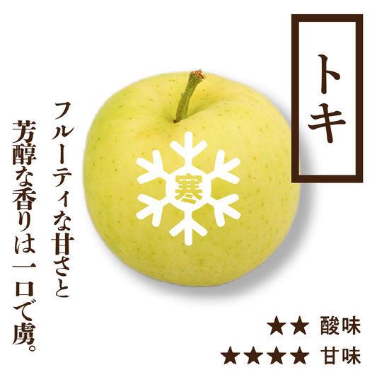 寒じめ – RED APPLE